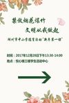 禁放烟花爆竹海报