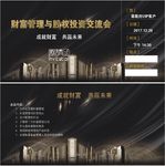 邀请函 企业邀请函 年终邀请函