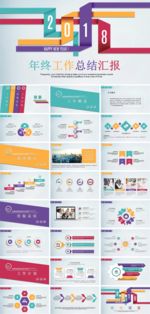 个人述职年终总结工作汇报PPT