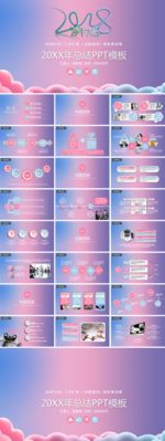 个人述职年终总结工作汇报PPT