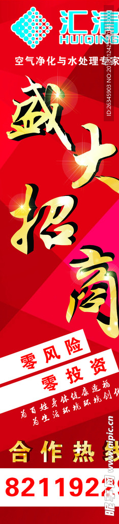 招商广告