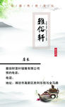 茶文化名片