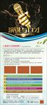 演讲与口才X展架易拉宝设计