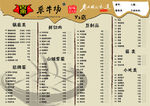 杀牛场火锅