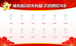 明星风采
