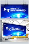 2018科技引领未来