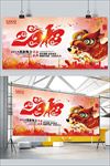 2018迎新晚会