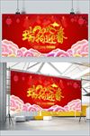瑞狗迎春