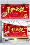 年中大促