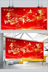 赢在转折点