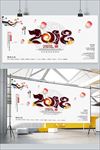 中国风新年快乐