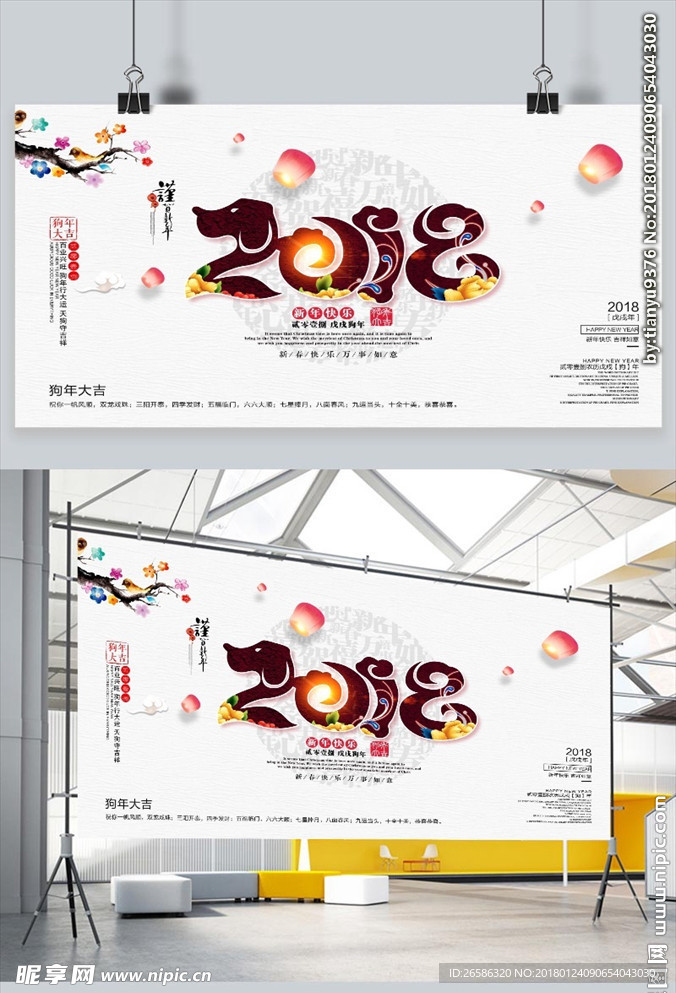 中国风新年快乐