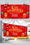 2018辞旧迎新