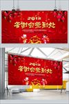 2018答谢会签到处