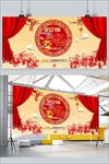 2018新年快乐背景