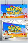 年中大促狂欢盛典