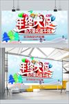 年中大促展板