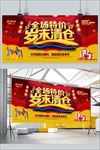 岁末清仓全场特价