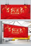 金狗贺春psd展板