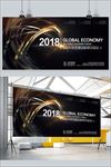 国际科技发展探讨会