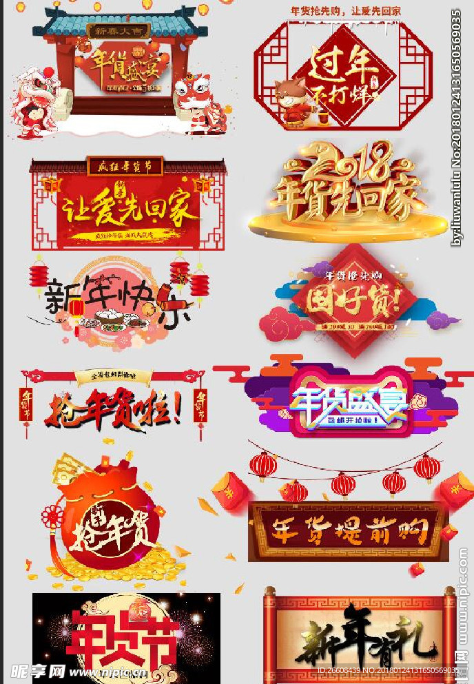 新年