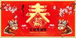新年