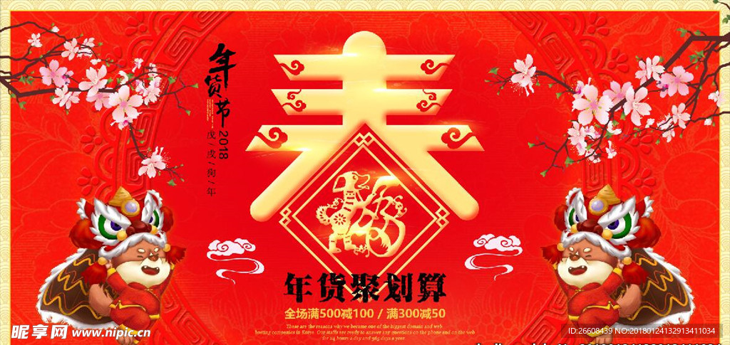 新年
