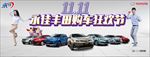 双11