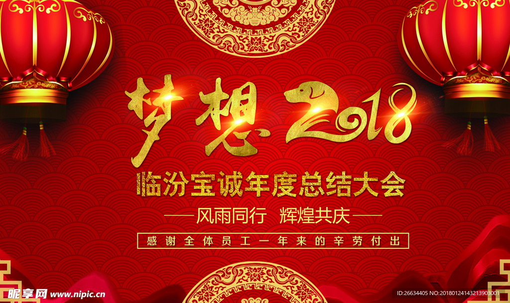 宝马年会