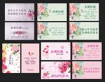 花店  花房  名片