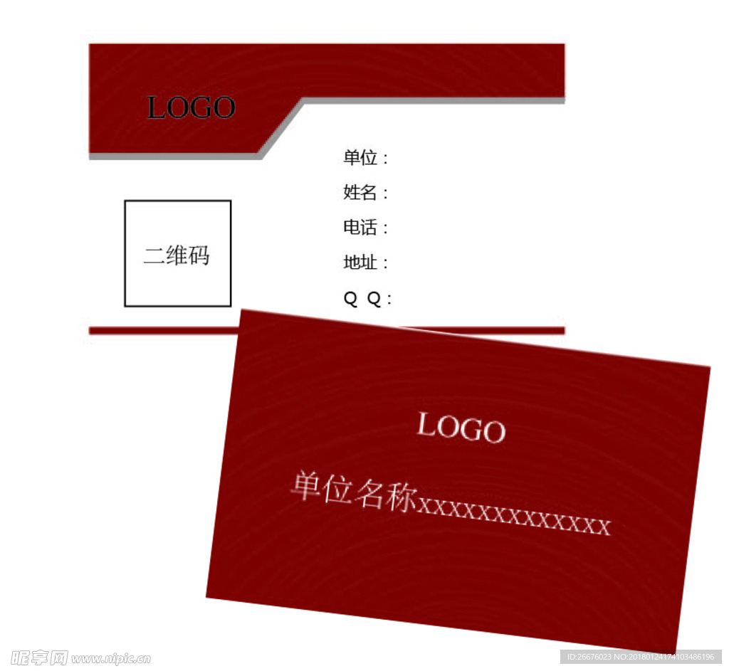 红色名片
