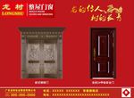 龙树门窗