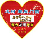龙树门窗