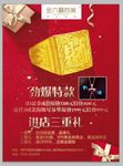 珠宝黄金