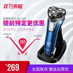 淘宝天猫剃须刀电器主图直通车
