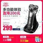 淘宝天猫剃须刀电器主图直通车
