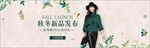 简约时尚风格淘宝女装海报