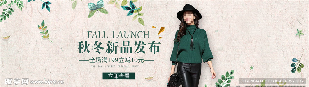 简约时尚风格淘宝女装海报