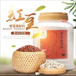 清新秋冬风格淘宝食品主图