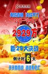 华夏保险海报