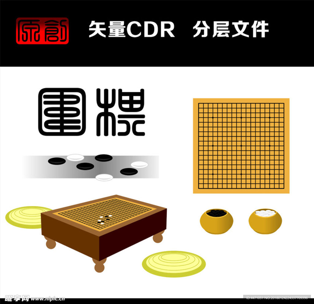 围棋