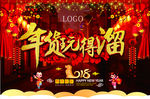 年货玩得溜