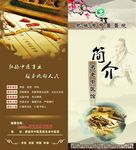 中医简介