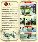 中医馆