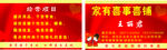 喜糖喜铺名片