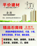 建材名片
