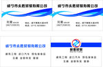 商贸公司名片