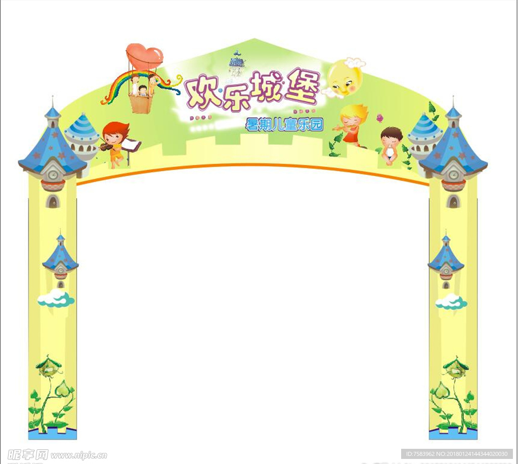 拱形门