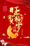 新年