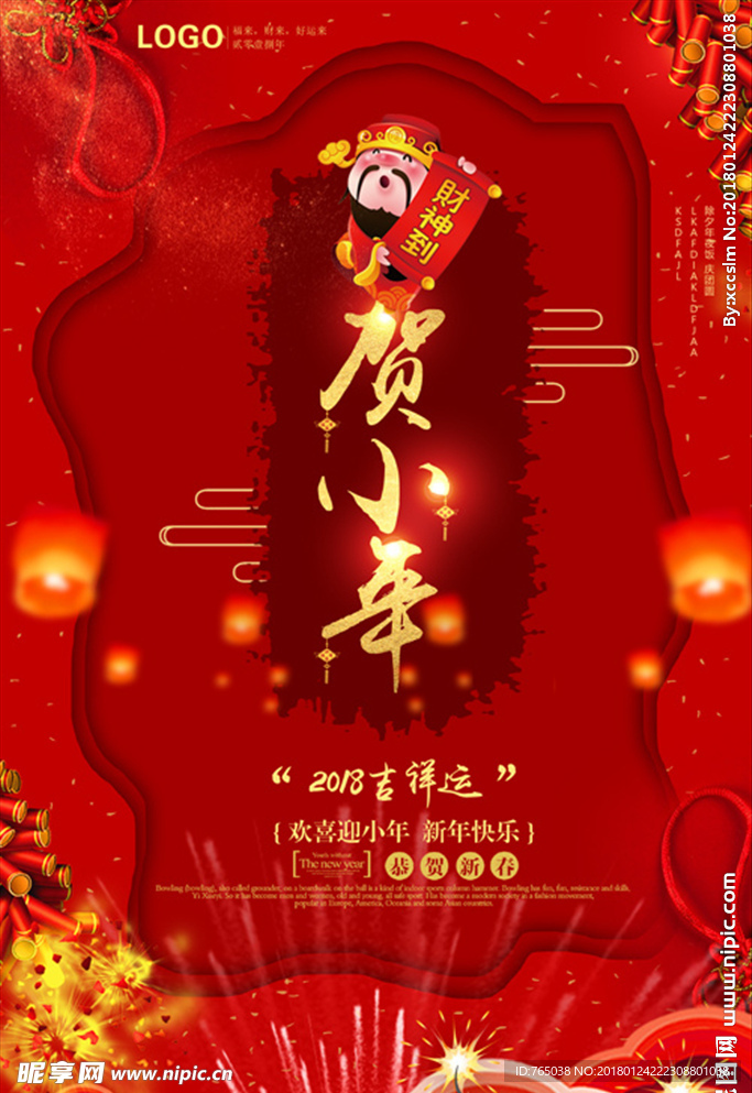 小年